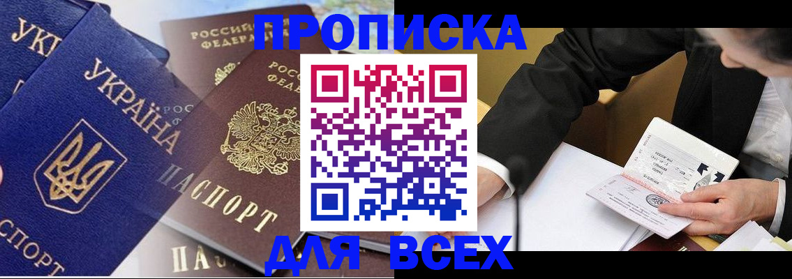 прописка гарантия в Вельске