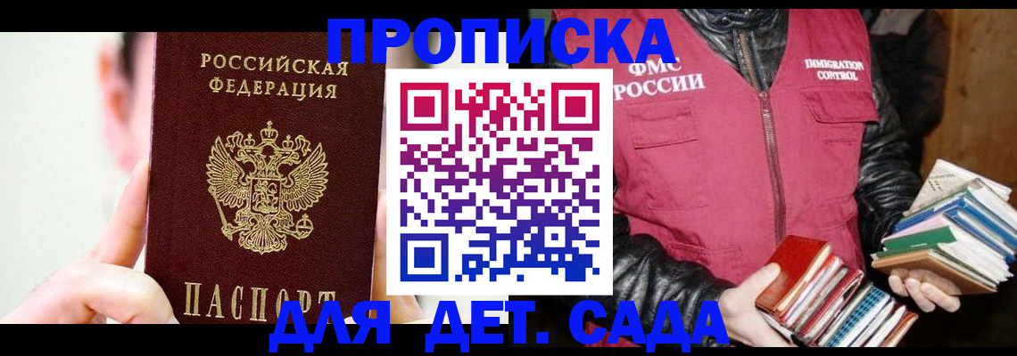 прописка регистрация в Вельске